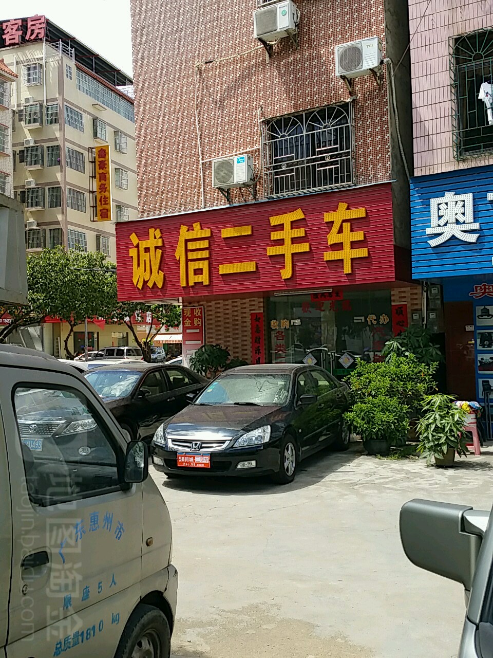 诚信二手车